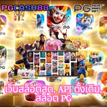 pgcandy