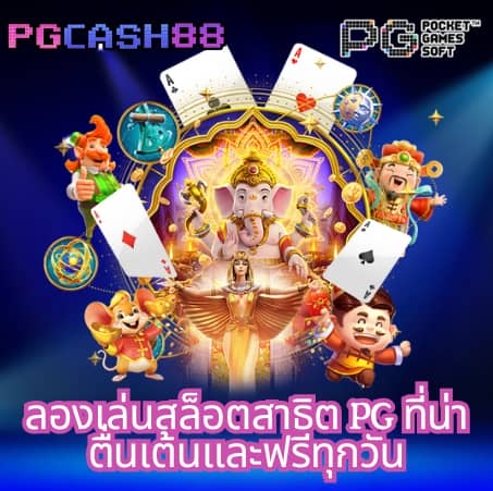 pgcandy