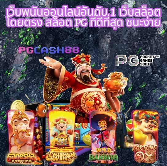 pgcandy